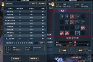 逆水寒九灵属性攻略：揭秘九灵属性搭配技巧，助你轻松升级！