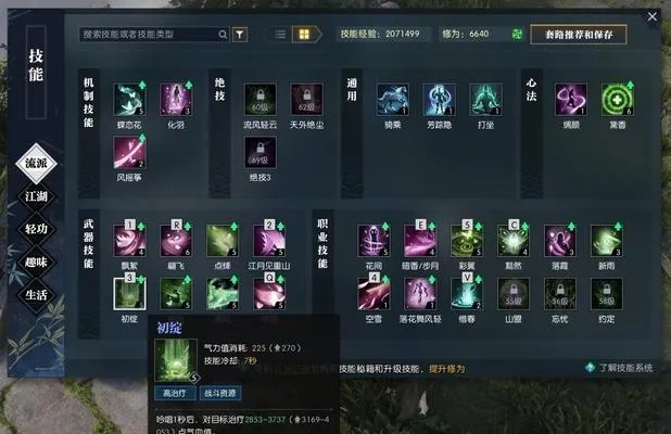 逆水寒素问高效键位布局攻略,解锁技能技巧大揭秘 逆水寒素问高效键位布局攻略,解锁技能技巧大揭秘