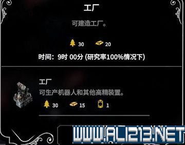 《冰汽时代》建筑攻略：揭秘高效策略，解锁全新玩法！