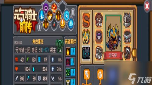 《元气骑士前传》领主速刷攻略：熔铸雕像高效刷法揭秘