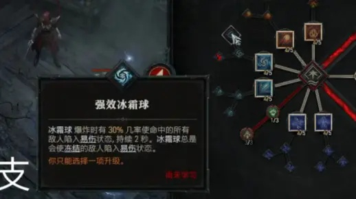 《暗黑4》S1赛季冰托尼游侠BD：物理冰游侠攻略全解析