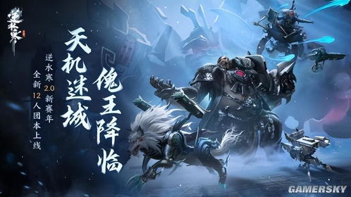 《逆水寒手游》开荒必备!职业内功搭配攻略大揭秘 《逆水寒手游》开荒必备!职业内功搭配攻略大揭秘