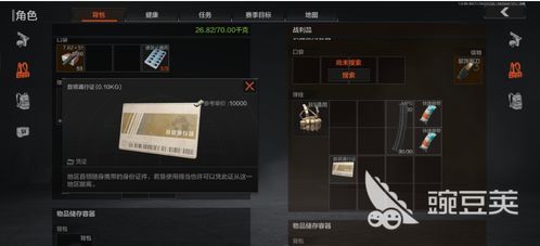 《暗区突围声控攻略:听声辨位,掌控战场》 《暗区突围声控攻略:听声辨位,掌控战场》