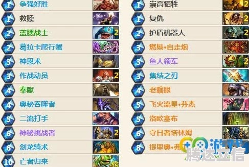 《炉石传说》烧树骑卡组攻略:快速上手烧树骑玩法 《炉石传说》烧树骑卡组攻略:快速上手烧树骑玩法