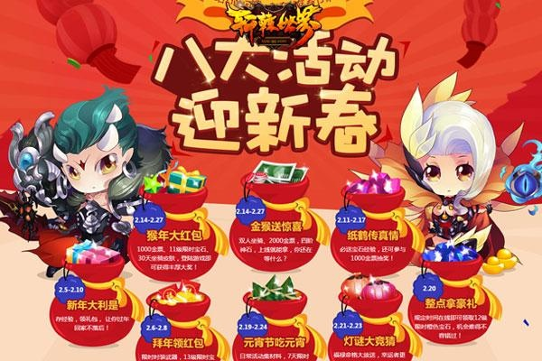 《3月游戏盛宴：玩家福利大放送》