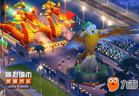 《模拟城市:我是市长》狂欢盛宴,幻想乐园盛大开启! 《模拟城市:我是市长》狂欢盛宴,幻想乐园盛大开启!