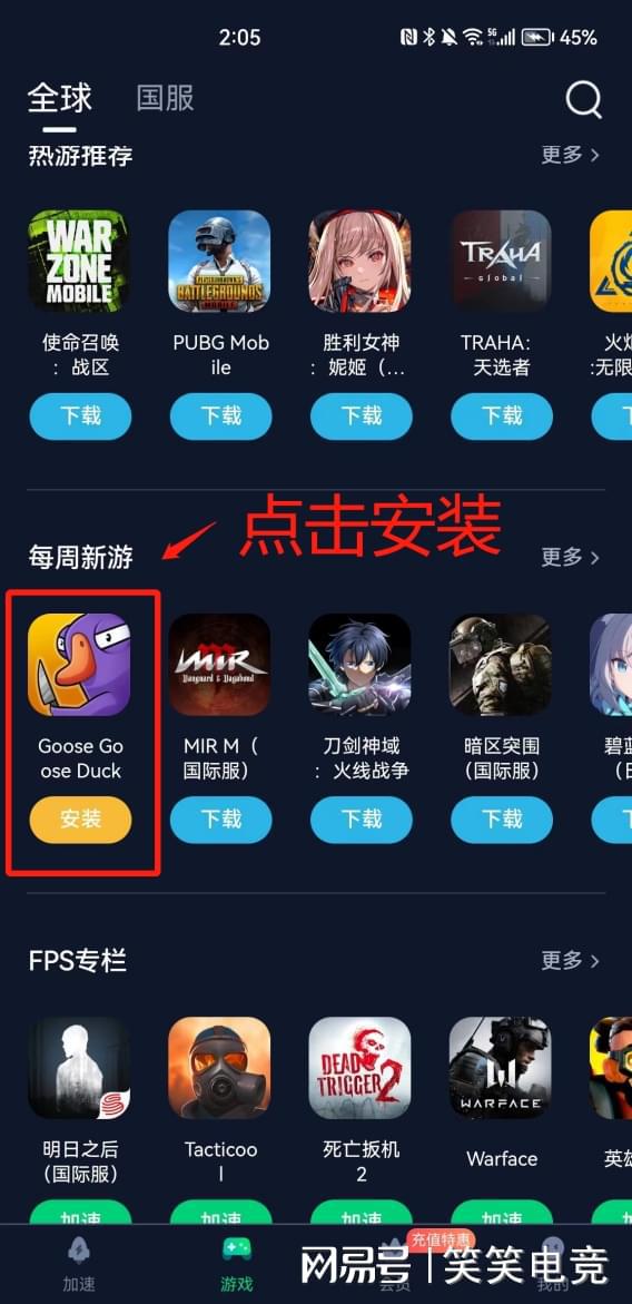 《鹅鸭杀》改名攻略：轻松实现个性昵称大变身