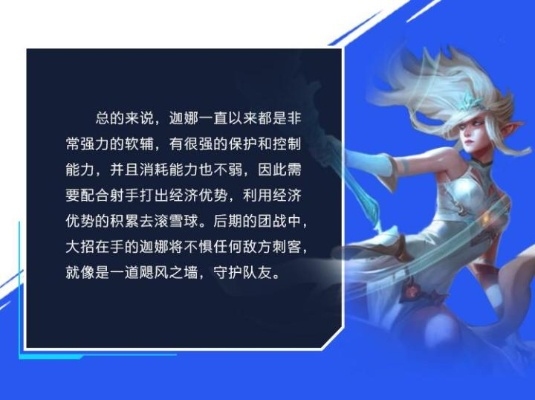 S15迦娜圣盾攻略：高效运营技巧揭秘