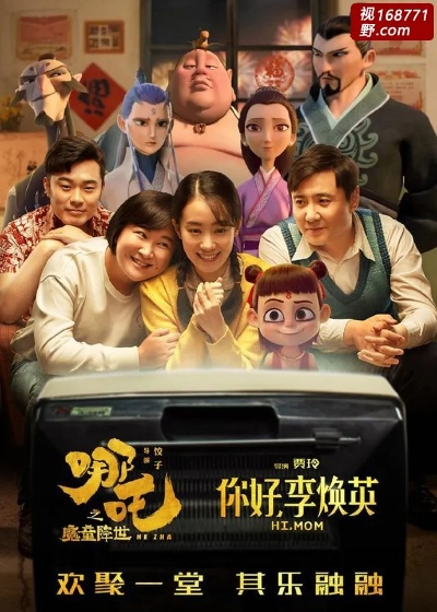 哪吒2夺影史单月票房冠军,大幅刷新你好李焕英纪录,咋做到的? 哪吒2夺影史单月票房冠军,大幅刷新你好李焕英纪录,咋做到的?