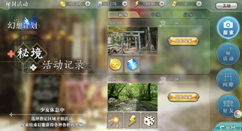 《幻想生活i》海蓝丝绸快速获取攻略！高效速刷技巧揭秘