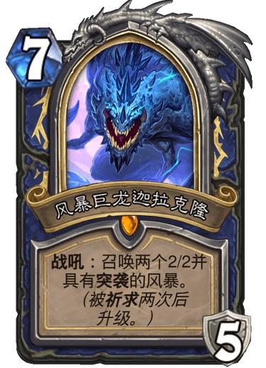 《炉石传说》宇宙龙德卡组攻略：构筑秘籍大公开