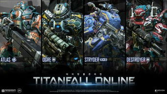 《泰坦陨落》开发商新游亮相！虚幻4引擎打造震撼体验