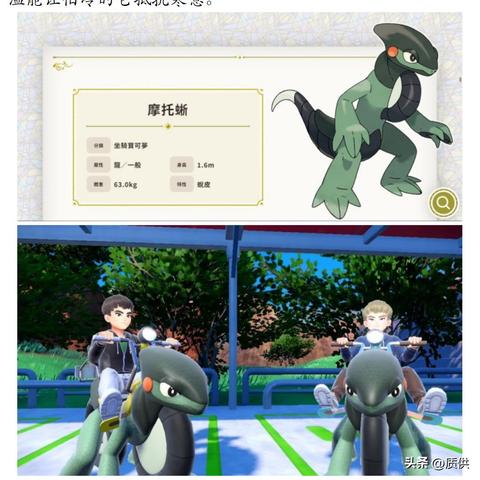 《宝可梦朱紫》太晶属性快速转换攻略！