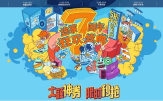 《冒险岛》V220新版本狂欢！夜幕马戏团地球守卫战来袭，体验全新挑战！