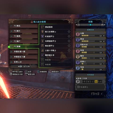 《怪物猎人崛起》空战虫棍最佳配装攻略：曙光空战虫棍改造技巧揭秘