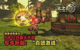龙之谷先锋二测倒计时！重返奇幻世界，战火再燃！