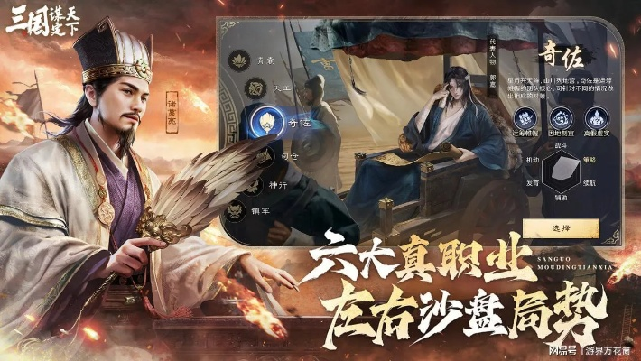 《三国：天下归心》测试大幕开启，体验全新策略竞技盛宴