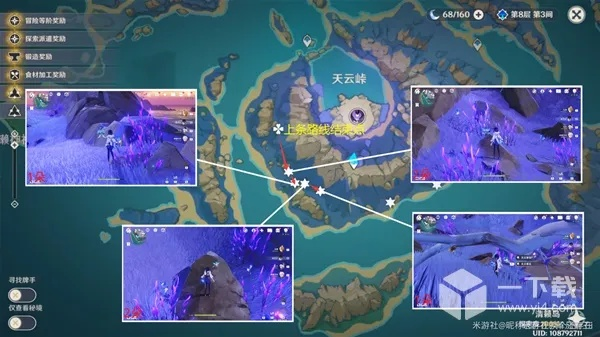 《原神》雷电将军养成必备：高效天云草实采集与原魔讨伐攻略