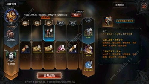 《遗迹2》无敌减伤套装攻略，轻松通关！