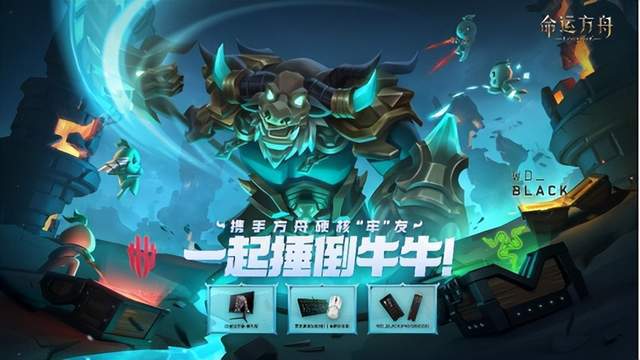 《命运方舟》9月6日国服大更新！揭秘全新内容！