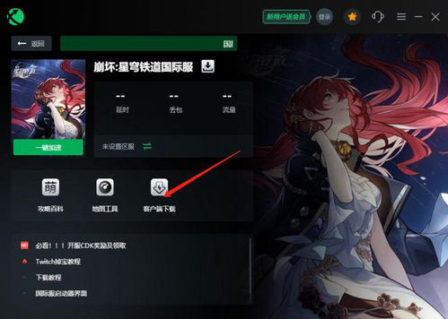 《崩坏星穹铁道》流云渡战利品速刷攻略，全物资一网打尽