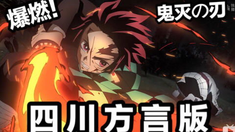 《鬼灭之刃》蜜璃技能全解析：火之神血风谭2独家放送