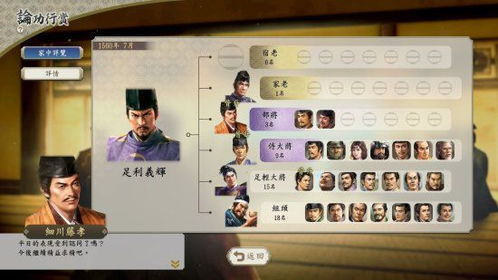 《信长之野望：新生》7月21日发售！独家预告动画首曝！