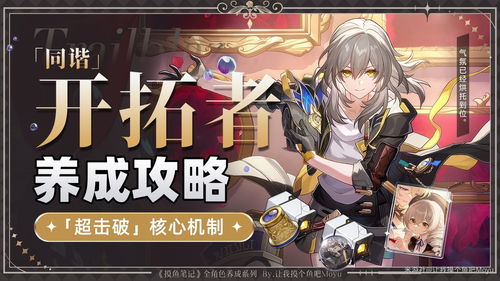 《崩坏星穹铁道》2.2版抽知更鸟:性价比解析! 《崩坏星穹铁道》2.2版抽知更鸟:性价比解析!