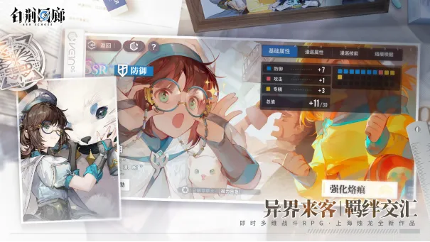 《白荆回廊》队伍搭配攻略:高效阵容打造秘籍 《白荆回廊》队伍搭配攻略:高效阵容打造秘籍