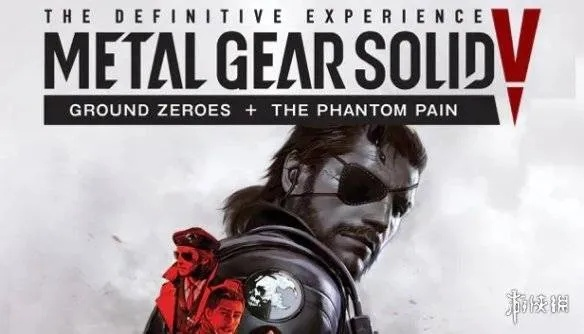 《合金装备5：幻痛》春季大促，STEAM独家5折狂欢！