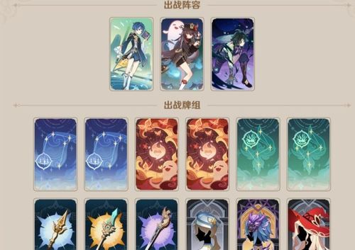 《原神》零时召唤第三天牌组攻略:高效无脑打法揭秘 《原神》零时召唤第三天牌组攻略:高效无脑打法揭秘