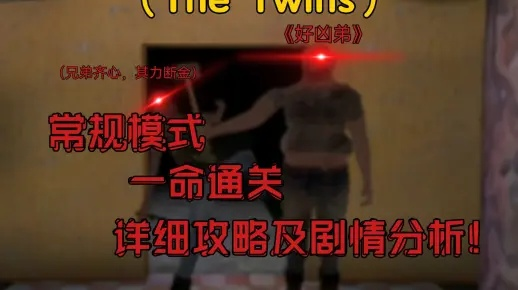 《和平愤怒一命通关攻略：揭秘无败秘籍》