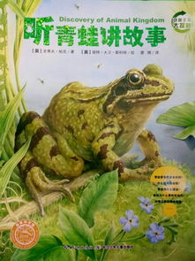 《绝对魔权》探秘:揭秘青蛙幼崽隐藏位置攻略! 《绝对魔权》探秘:揭秘青蛙幼崽隐藏位置攻略!