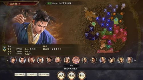 《三国志14》免费更新:曹家内斗风云再起! 《三国志14》免费更新:曹家内斗风云再起!