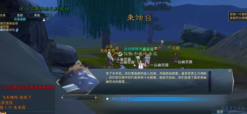 《诛仙2VS诛仙世界：深度解析两款游戏的差异》