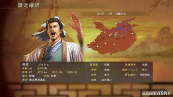 《三国志13》部落攻略：掌握部落优势，称霸战场！