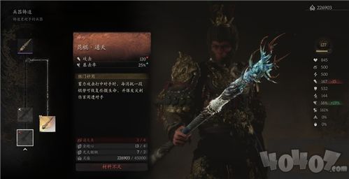 摩动核新品悟空装备揭秘:金箍棒外,双巨炮核心解析 摩动核新品悟空装备揭秘:金箍棒外,双巨炮核心解析