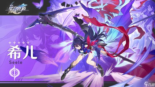 《崩坏星穹铁道》新五星缇宝降临!3.1卡池必抽攻略! 《崩坏星穹铁道》新五星缇宝降临!3.1卡池必抽攻略!