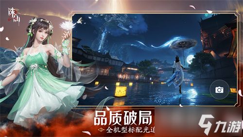 《诛仙世界》主题曲独家首发，沉浸仙侠音律盛宴