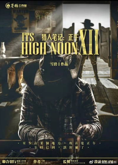 《正义之战：揭秘《杀人侦探》惊悚悬疑预告》