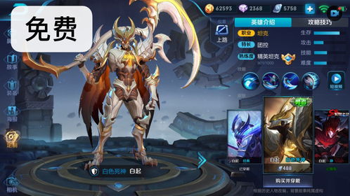 《王者荣耀》S40赛季新英雄+3款免费皮肤大放送！速来领！