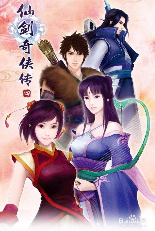 《仙剑奇侠传》全系列BOSS攻略秘籍：一网打尽图鉴与战斗技巧