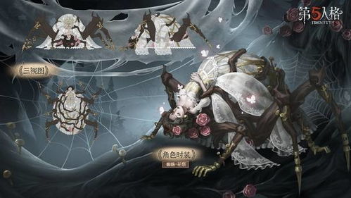 第五人格,幻梦奇旅第三十六赛季精华3上线,全新时装等你抽取