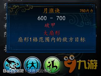 《侠客风云传》武功伤害排行揭秘:盘点最强势技能! 《侠客风云传》武功伤害排行揭秘:盘点最强势技能!