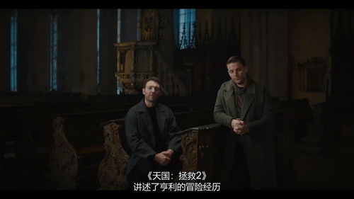 《天国拯救2》电影级剧情剪辑：深度揭秘全任务精彩瞬间