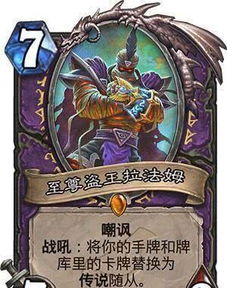 《暗影崛起》炉石传说新扩展包来袭，独家揭秘！