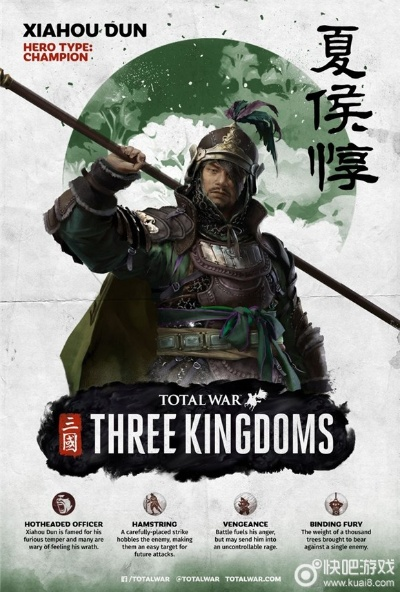 《全面战争：三国》夏侯惇海报惊艳亮相！三国名将风采再现