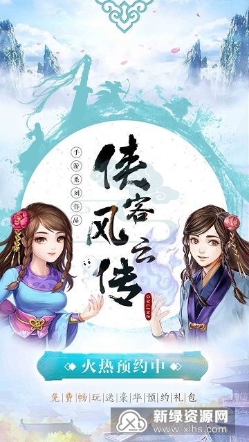 《侠客风云传》养成攻略：深度解析，解锁角色潜力新境界