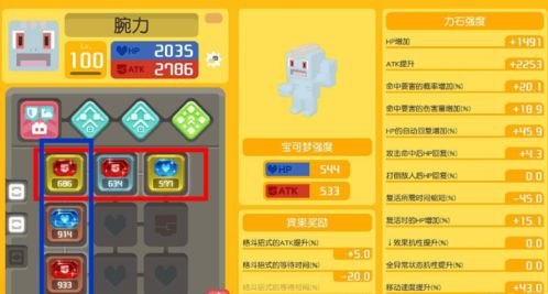 《宝可梦传说ZA》物品修改攻略:轻松掌握全物品调整技巧 《宝可梦传说ZA》物品修改攻略:轻松掌握全物品调整技巧