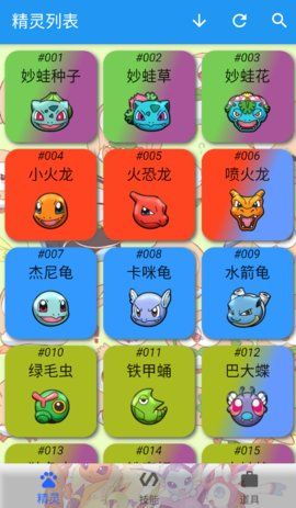 宝可梦ZA图鉴查询必备!快速查找编号,解锁宝可梦传说ZA新秘籍 宝可梦ZA图鉴查询必备!快速查找编号,解锁宝可梦传说ZA新秘籍